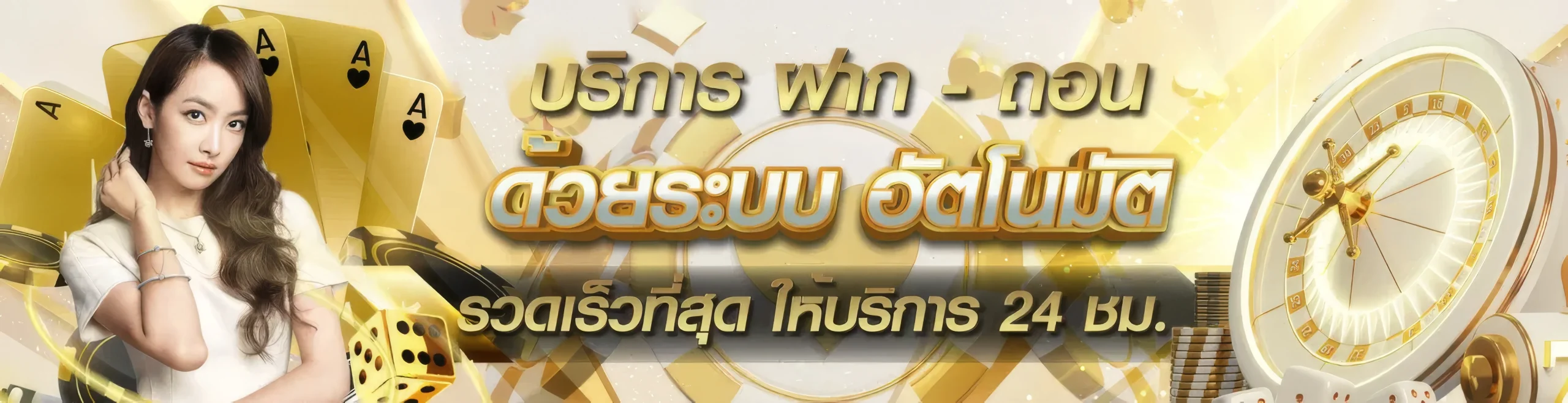 สมัคร ufabet ฝากถอน ผ่านวอเลท ไม่มีขั้นต่ำ