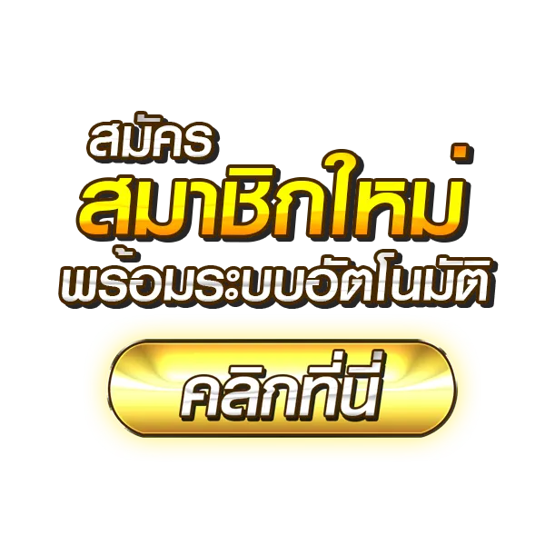สมัคร ufabet ฝากถอน ผ่านวอเลท ไม่มีขั้นต่ำ